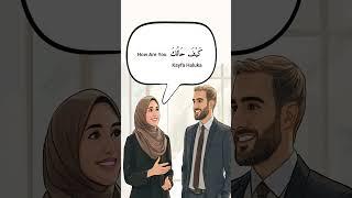 How to Have a Basic Conversation in Arabic |   #LearnArabic #ArabicForBeginners #LanguageLearning