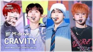 CRAVITY (크래비티).zip  Break all the Rules부터 Now or Never까지 | Show! MusicCore