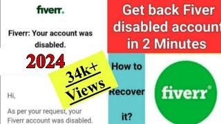 How to reactivate your Fiverr disabled account? | My Fiver account disabled.What to do?