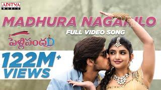 Madhura Nagarilo Video Song | PelliSandaD | Roshann , SreeLeela | M. M. Keeravani | K RaghavendraRao