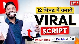 12 Min में बनाये Viral Youtube Script || How to Write a Unique Script || Write Viral Script In Hindi