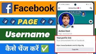 Facebook Page Url Kaise Banaye | Facebook Page Username Change | Facebook Page Username Create 2024