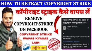 How to retract copyright strike on Facebook कॉपीराइट स्ट्राइक कैसे वापस लें How to remove copyright