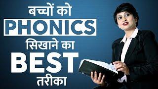 बच्चों को Phonic Sounds कैसे पढ़ाएँ || Phonic Sounds for kids || PHONIC SOUND tutorial for KIDS