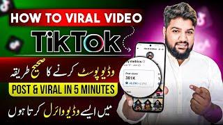 Real TikTok Foryou Trick 2024 | How to go viral on tiktok | TikTok Foryou Setting | Tiktok followers