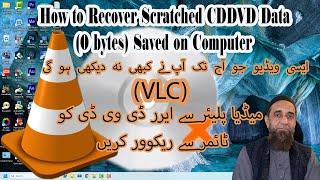 How to Recover Scratched CD DVD Data 0 bytesSaved on Computer Urdu Arjumand Studio Youtube