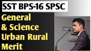SST BPS16 SPSC || Rural Urban merit system || Competition || Appointment