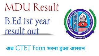 B.Ed 1st year result out MDU | MDU Result out | MDU 1st year result