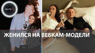 Слава Комиссаренко женился на вебкам-модели | Что известно о Юлии Шишковой | Cam.woman