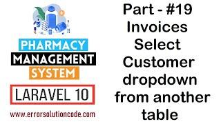 #19 Invoices Select Customer dropdown from another table | Pharmacy Management System in Laravel 10