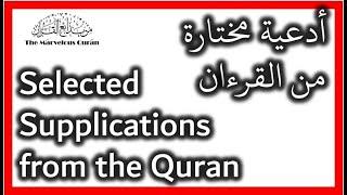 YT27 Selected Supplications from the Quran. Arabic + English - Translated by Dr. Hany Atchan