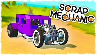 БИТВА: СТРОИМ ГОНОЧНУЮ ТАЧКУ НА ПОРШНЯХ В SCRAP MECHANIC!!!