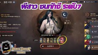 Black Desert Mobile Kr | บอสศาลาสีดำ ซนกักซี ระดับ7 | Black Shrine Boss Songaksi Lv.7