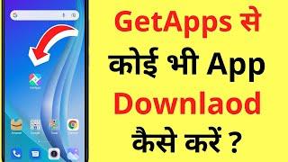 Get Apps Se App Kaise Download Kare | How To Download Apps From Get Apps in Redmi Phone