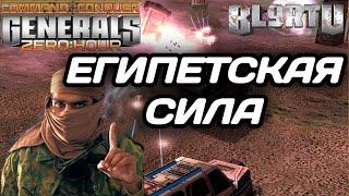 ЗАЧЕМ ЕМУ ТИММЕЙТЫ!? В СОЛО РЕШИЛ РАЗНЕСТИ КОМАНДУ ЭКСКАЛА В GENERALS ZERO HOUR