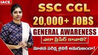 SSC CGL General Awareness Preparation Strategy in Telugu | SSC CGL TIER 1 & 2 | IACE