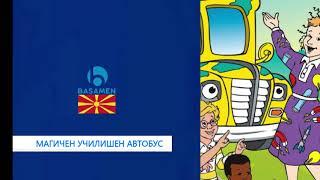 Basamen Macedonian - Magic School Bus Titlecard (10.5.2007)