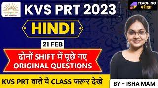 KVS PRT - 2023 | HINDI  PAPER ANALYSIS | ORIGINAL QUESTIONS | TEACHING PARIKSHA | ISHA MA'AM