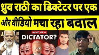 Dhruv Rathee New Video On pm modi " Mind Of a Dictator ? " Dhruv Rathee Video Viral  #Dhruv_Rathee