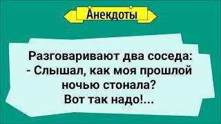 Анекдоты про Блондинку, Пьяного Мужа и Соседей! Подборка Смешных Анекдотов!