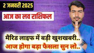 02 january 2025 aaj ka love rashifal #livestream #lovereading  #loverashifalatultripathi