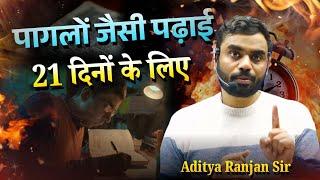 ऐसे पढ़ाई शुरू करो ! Selection की गारंटी || Study Guidance | Aditya Ranjan Sir | Rankers Gurukul