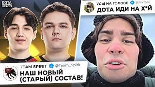 НОВЫЙ СОСТАВ TEAM SPIRIT?! NIX ЗАЕ*АЛА ДОТА! ОБЗОР ВСЕХ РЕШАФЛОВ И ИНСАЙДОВ В ДОТЕ!