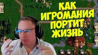 VooDooSh! Про игровую зависимость. Как перестать играть в World of Warcraft?