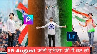 How to create Republic day  photo editing tutorial video / 26january photo editing