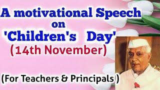 Teachers speech on 'Children's Day' (14th November)|| Children's day speech for teachers