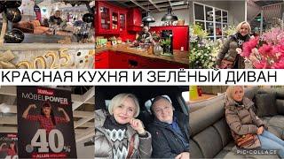 VLOGНОВЫЙ ДИВАН!? ️ ОЧЕНЬ КРАСИВЫЙ ПРИВЕТ из ПРОШЛОГО СЕЛЁДКА и 