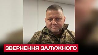  Залужний терміново звернувся до Зеленського