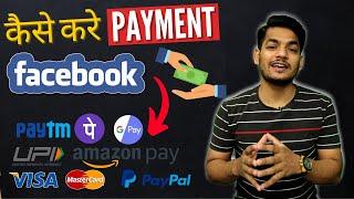 Facebook Ads Payment Methods India Hindi in 2020