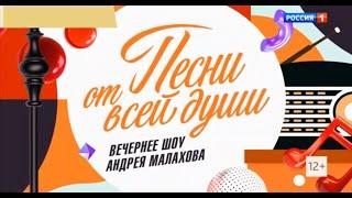 Феликс Царикати - "Два капучино" / шоу "Песни от всей души"