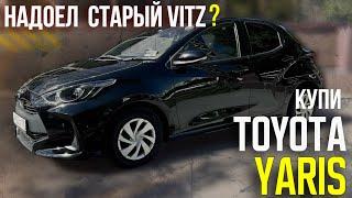 Вместо VITZ купи обновленный хетчбэк-TOYOTA YARIS. АВТО ПОД ЗАКАЗ