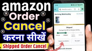 Amazon order cancel kaise kare | Amazon shipped order cancel kaise kare | amazon order