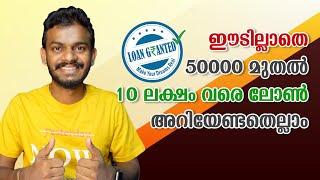 Mudra Loan - 50k to 10 Lakhs Loan without Any Collateral - Mudra Loan Online Apply  - PMMY Loan 2022