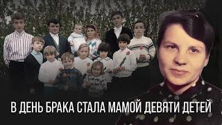 Любовь не ищет своего! В день брака она стала мамой девяти детей.