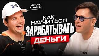 Выпускник Оксфорда про многоженство, образование и деньги. Никита Куракин. Как зарабатывать ДЕНЬГИ?