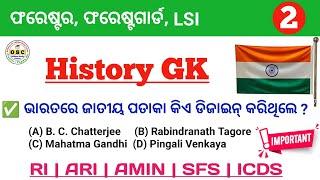 ସବୁ Selected Questions  | History (GK) For OSSSC Combined Exams | By Tapan Sir