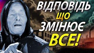 ЩО БУДЕ ПІСЛЯ ЗАКІНЧЕННЯ ВІЙНИ В УКРАЇНІ: ПРОРОЦТВА ВАНГИ