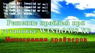 We solve problems when installing WINDOWS XP. Detailed instructions