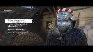 Kingdom come Deliverance №22 Собеседование