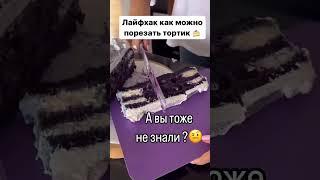 Сладкоежкам на заметку #vlog #funny #россия #food #happy #si