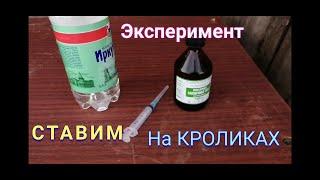 МОЛОЧНАЯ КИСЛОТА ДЛЯ КРОЛИКОВ