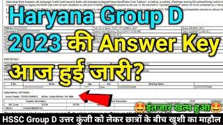 Haryana Group D Answer Key 2023 |इंतजार खत्म हुआ| hssc cet group d answer key 2023 |group d cutoff