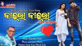 baura baura mate laguchhe, singer Rajendra patel, newsambalpurisong, payal melody anish mind blowing