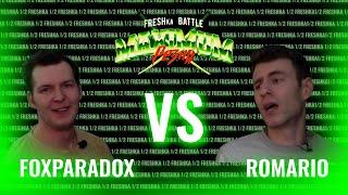 FRESHka BATTLE MAXIMUM РЕЗНЯ TOURNAMENT: 1/2 FOXPARADOX VS ROMARIO