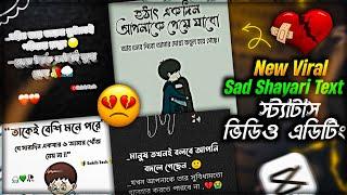 New TikTok & Instagram Viral Sad Shayari Status Video Editing | Bangla Sad Shayari Text Status Edit