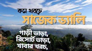 Sajek Valley Tour Cost 2022 | সাজেক ভ্যালি ভ্রমণ খরচ | Sajek Travel Guide | Dhaka To Sajek Tour Cost